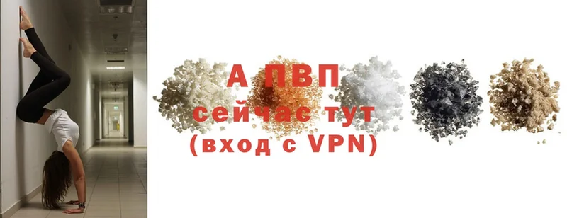 A-PVP Соль  Вилюйск 