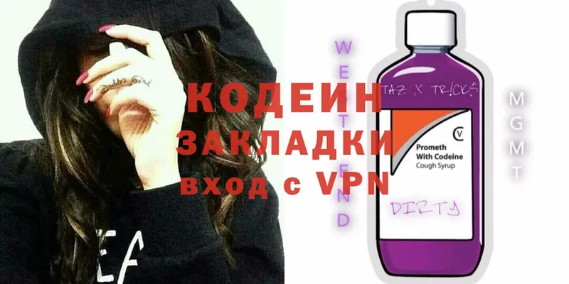 что такое   kraken зеркало  Кодеиновый сироп Lean Purple Drank  Вилюйск 