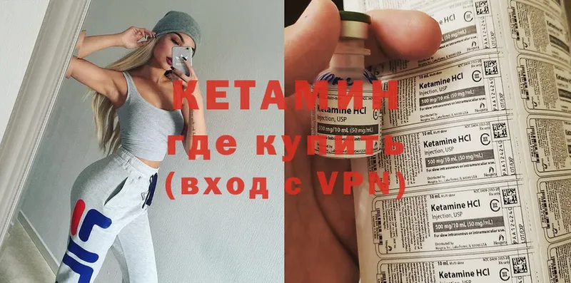 Кетамин ketamine  блэк спрут ССЫЛКА  Вилюйск  цены наркотик 