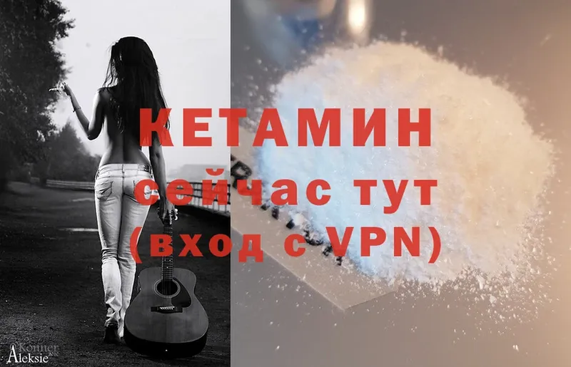 Кетамин ketamine Вилюйск