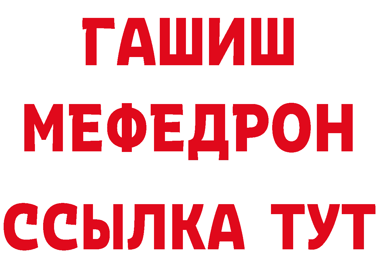 ГЕРОИН герыч зеркало даркнет МЕГА Вилюйск